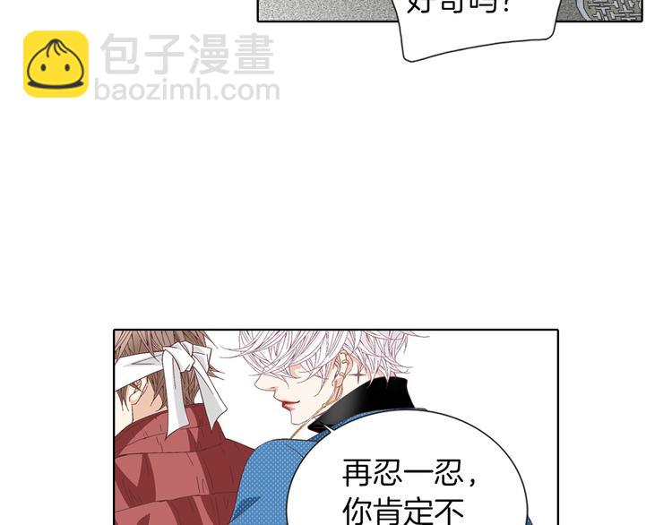 《因你开始疯狂》第54话 礼物 第49页