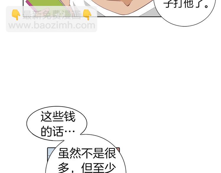 《因你开始疯狂》第54话 礼物 第9页