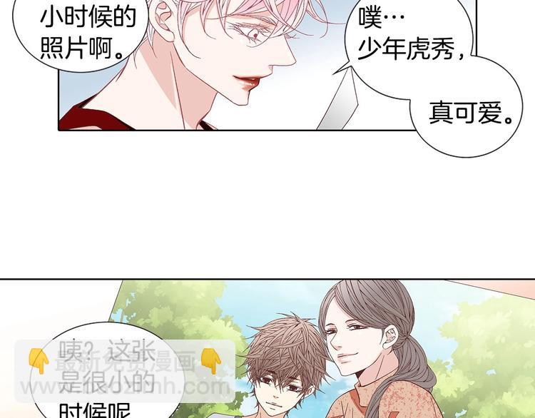 《因你开始疯狂》番外3 4人约会？ 第10页