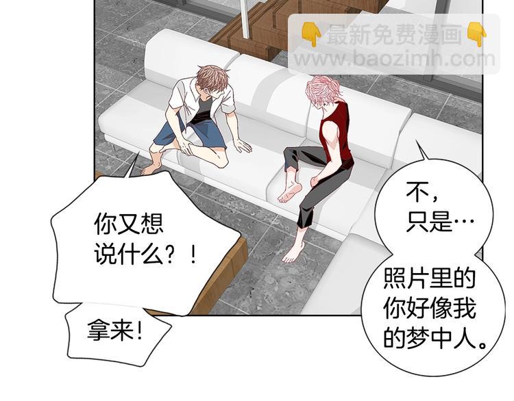 《因你开始疯狂》番外3 4人约会？ 第13页