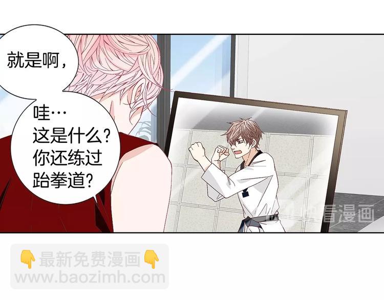 《因你开始疯狂》番外3 4人约会？ 第15页