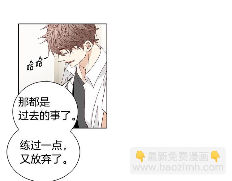 《因你开始疯狂》番外3 4人约会？ 第16页