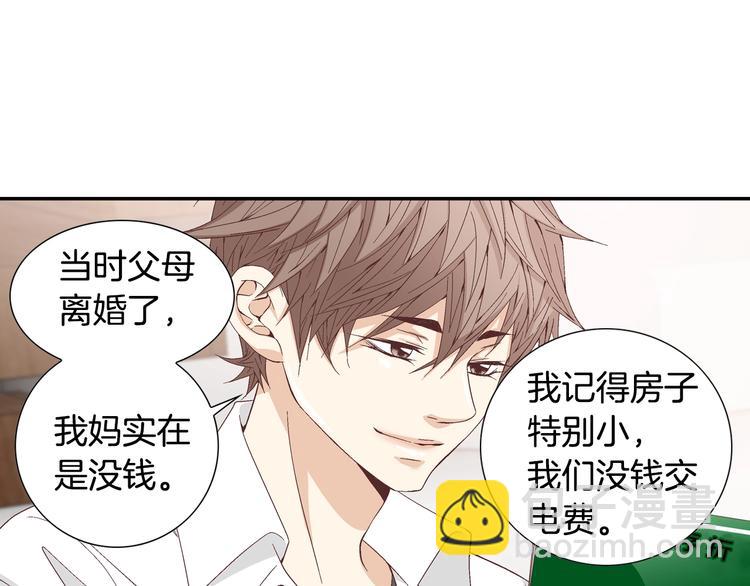 《因你开始疯狂》番外3 4人约会？ 第21页
