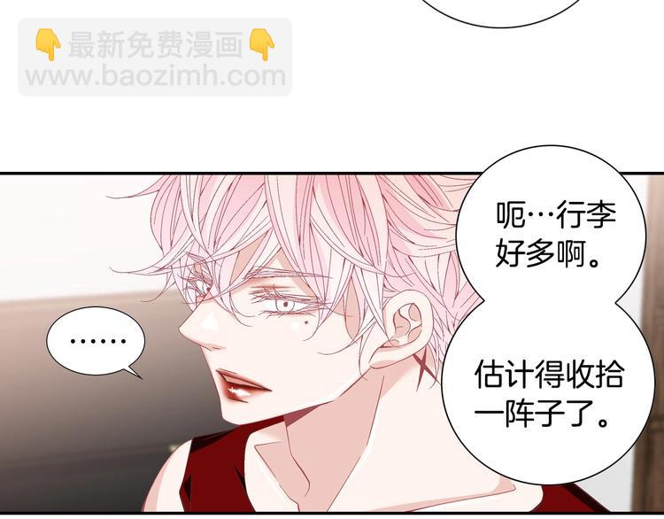 《因你开始疯狂》番外3 4人约会？ 第23页