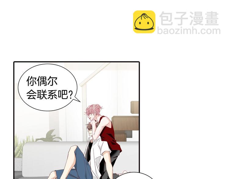 《因你开始疯狂》番外3 4人约会？ 第24页