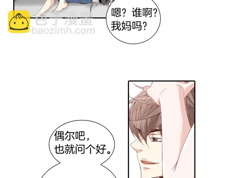 《因你开始疯狂》番外3 4人约会？ 第25页