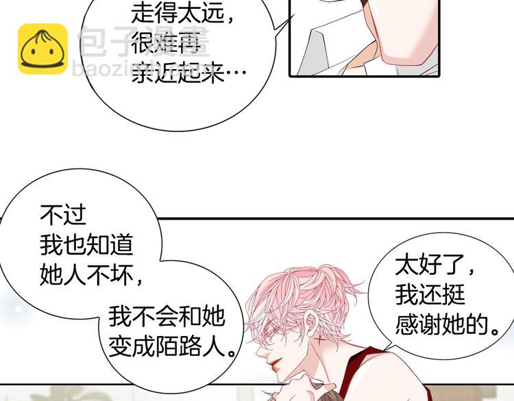 《因你开始疯狂》番外3 4人约会？ 第26页