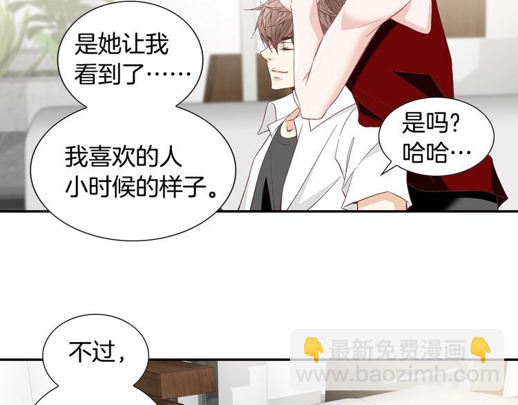 《因你开始疯狂》番外3 4人约会？ 第27页