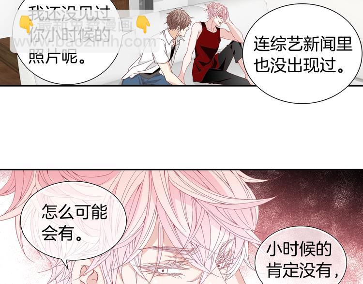 《因你开始疯狂》番外3 4人约会？ 第28页