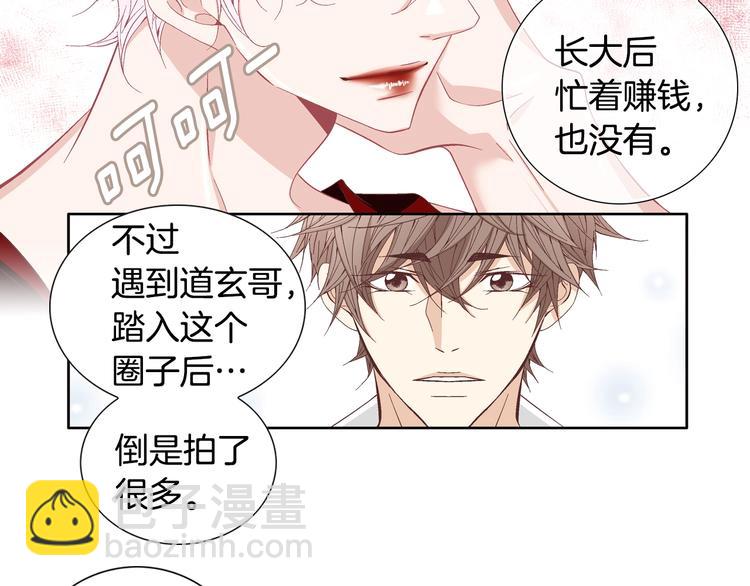 《因你开始疯狂》番外3 4人约会？ 第29页