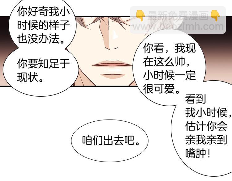 《因你开始疯狂》番外3 4人约会？ 第30页