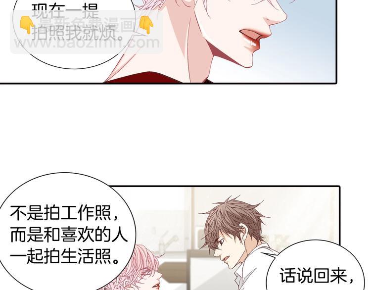 《因你开始疯狂》番外3 4人约会？ 第32页