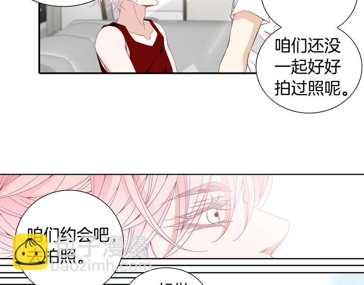 《因你开始疯狂》番外3 4人约会？ 第33页