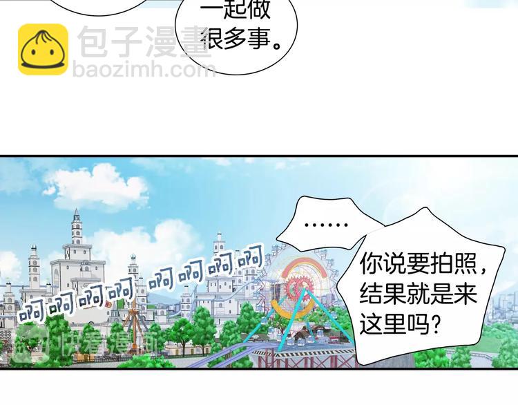 《因你开始疯狂》番外3 4人约会？ 第34页