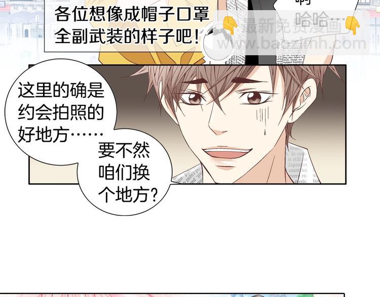 《因你开始疯狂》番外3 4人约会？ 第37页
