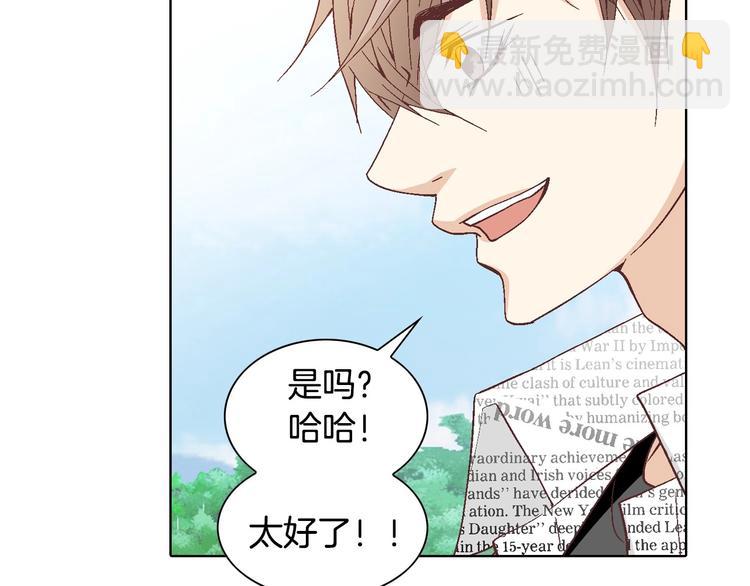《因你开始疯狂》番外3 4人约会？ 第41页