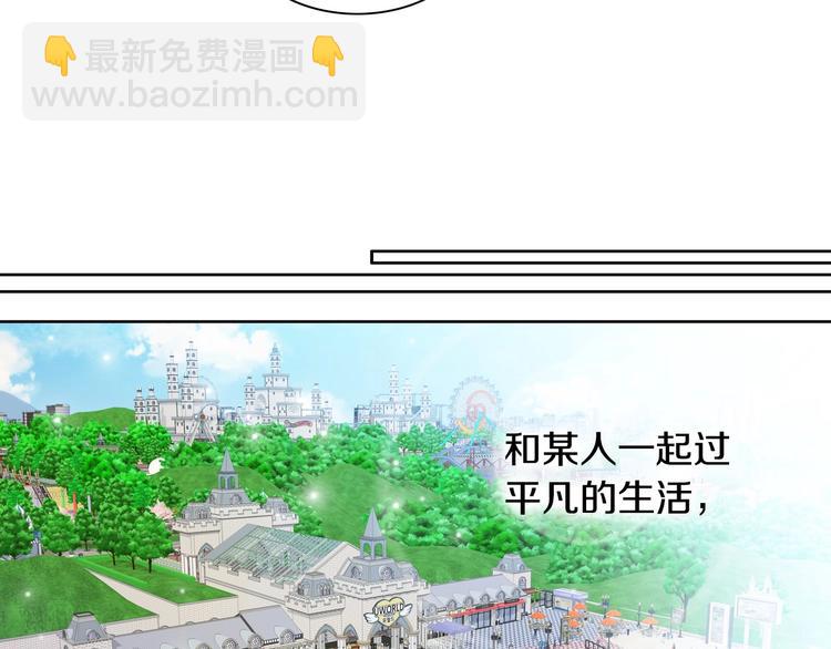 《因你开始疯狂》番外3 4人约会？ 第42页
