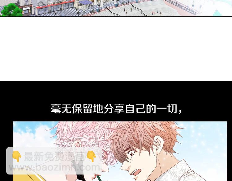《因你开始疯狂》番外3 4人约会？ 第43页