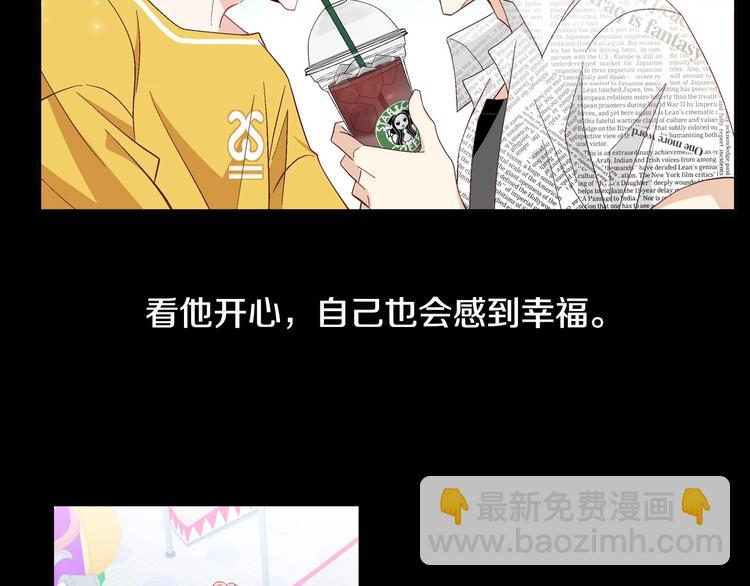 《因你开始疯狂》番外3 4人约会？ 第44页