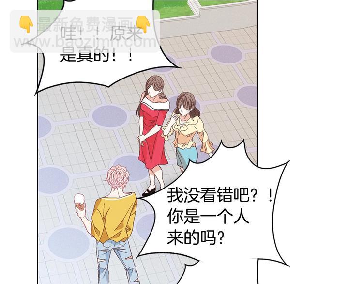 《因你开始疯狂》番外3 4人约会？ 第48页