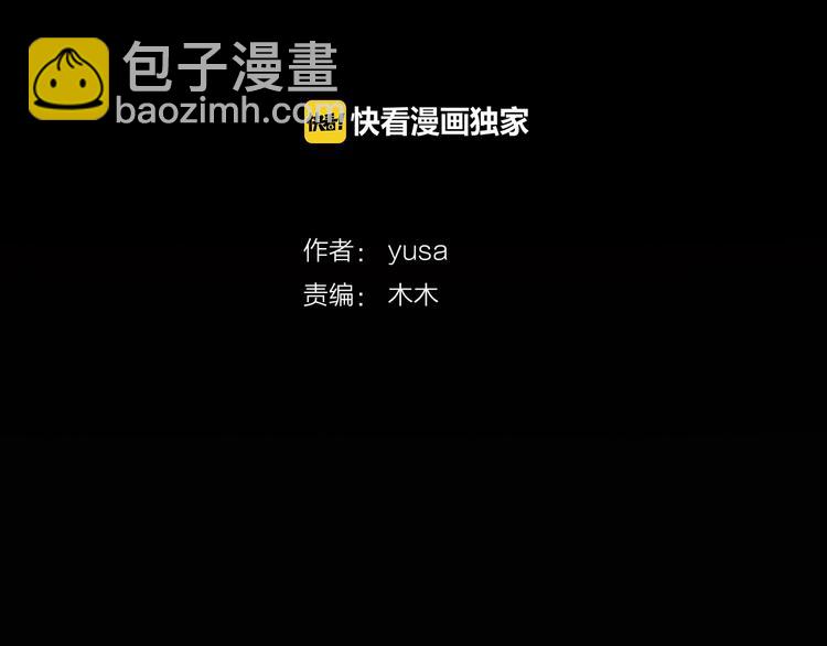 《因你开始疯狂》番外3 4人约会？ 第4页
