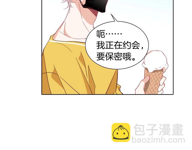 《因你开始疯狂》番外3 4人约会？ 第50页
