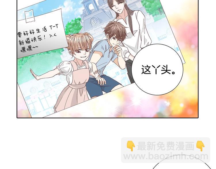 《因你开始疯狂》番外3 4人约会？ 第8页