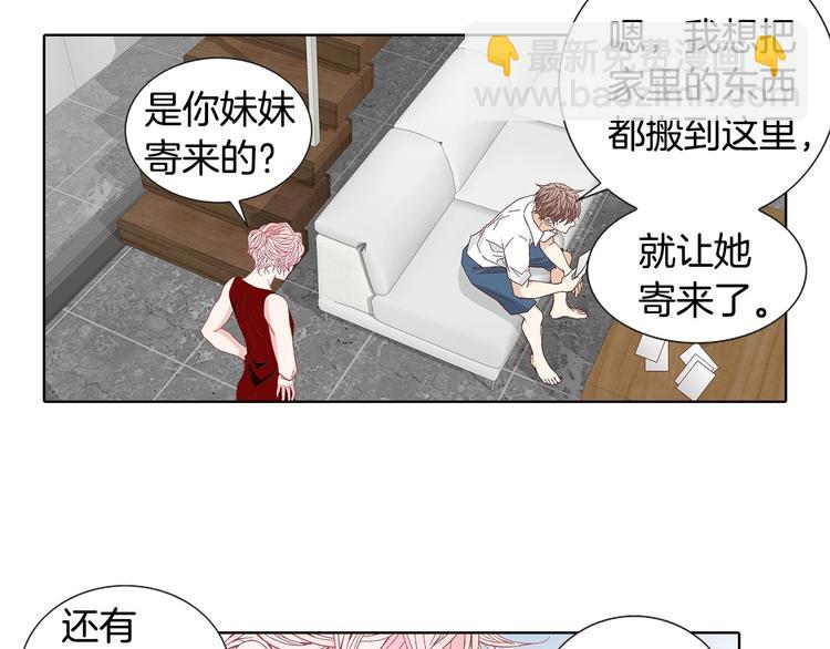 《因你开始疯狂》番外3 4人约会？ 第9页