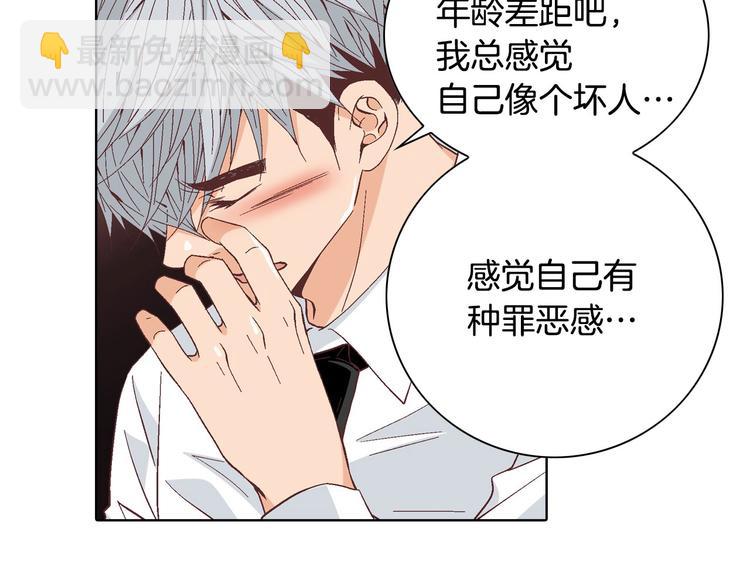 《因你开始疯狂》番外1 美味的礼物 第11页