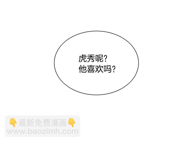 《因你开始疯狂》番外1 美味的礼物 第13页