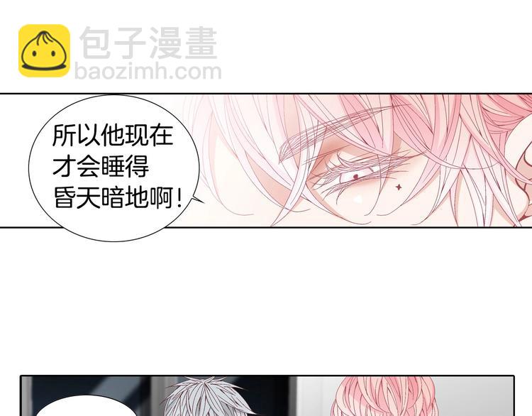 《因你开始疯狂》番外1 美味的礼物 第15页