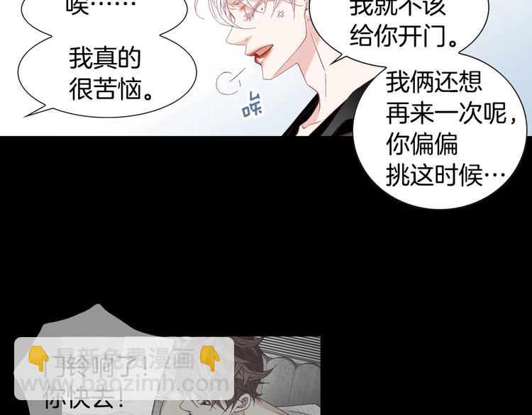 《因你开始疯狂》番外1 美味的礼物 第17页