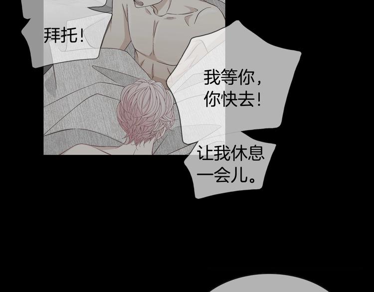 《因你开始疯狂》番外1 美味的礼物 第18页
