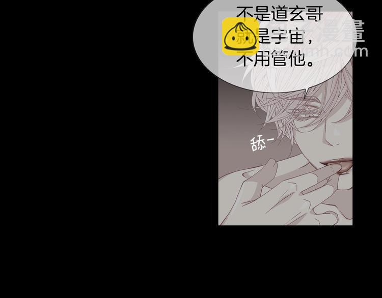 《因你开始疯狂》番外1 美味的礼物 第19页