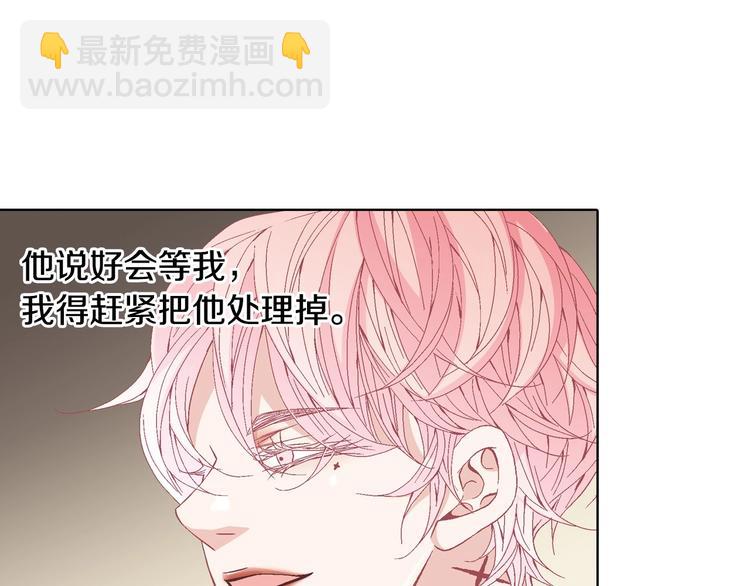 《因你开始疯狂》番外1 美味的礼物 第21页