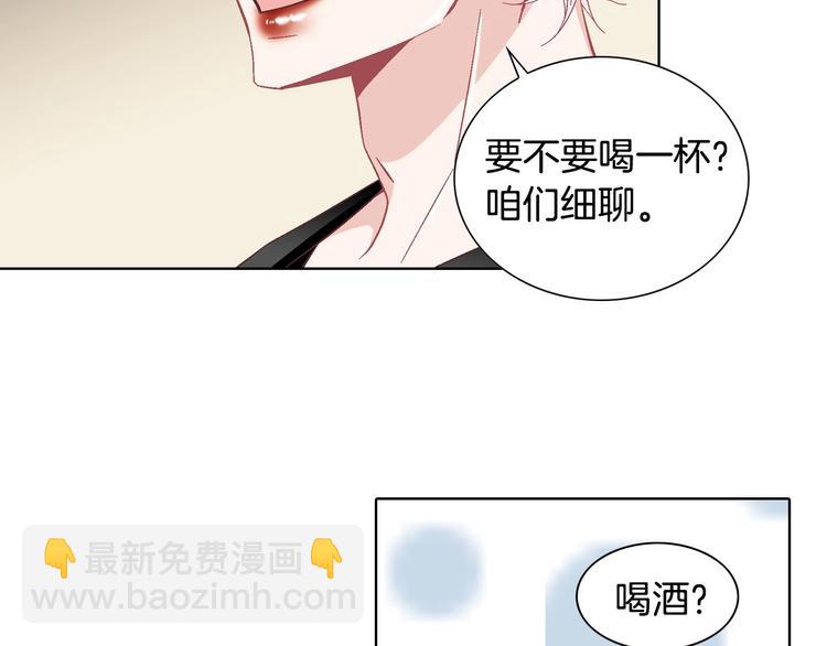 《因你开始疯狂》番外1 美味的礼物 第22页