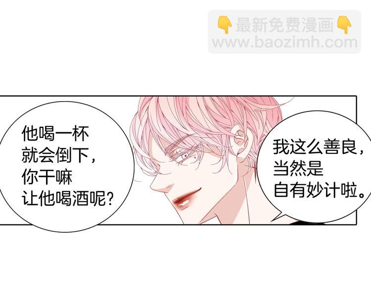 《因你开始疯狂》番外1 美味的礼物 第27页