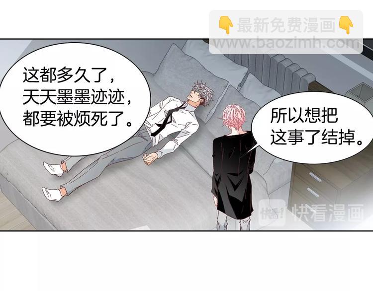 《因你开始疯狂》番外1 美味的礼物 第28页