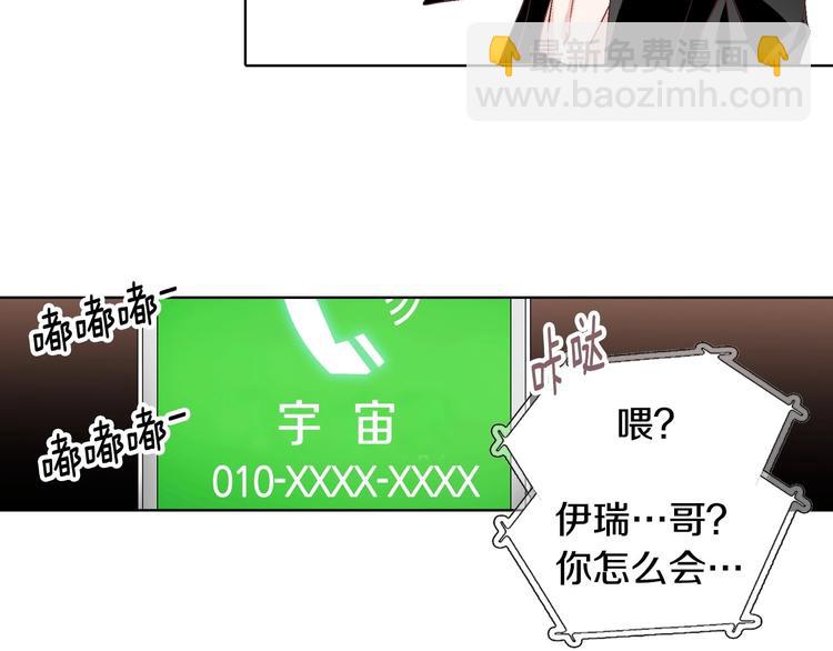 《因你开始疯狂》番外1 美味的礼物 第34页