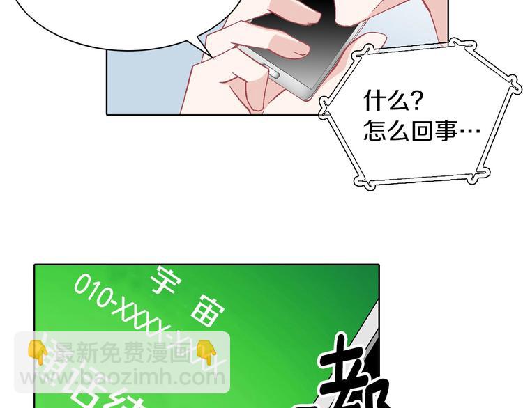 《因你开始疯狂》番外1 美味的礼物 第37页