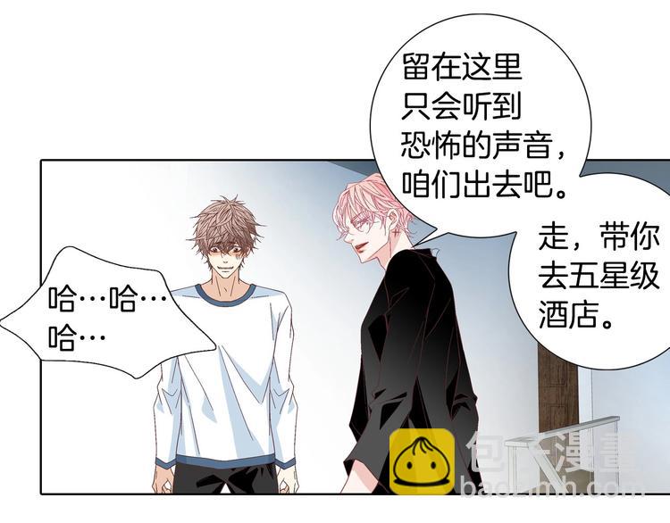 《因你开始疯狂》番外1 美味的礼物 第39页