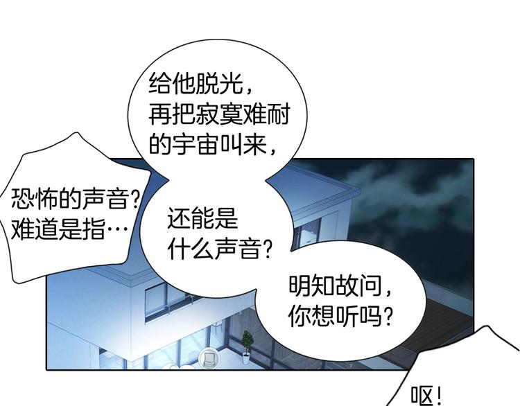 《因你开始疯狂》番外1 美味的礼物 第40页