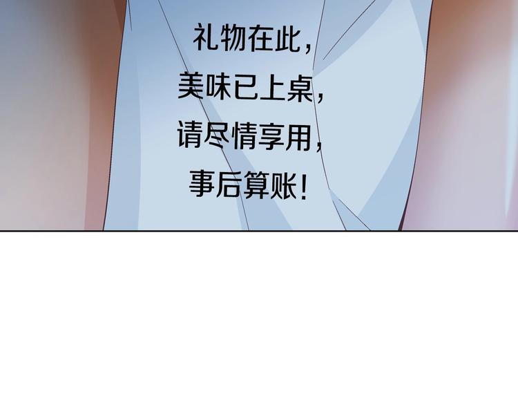 《因你开始疯狂》番外1 美味的礼物 第49页