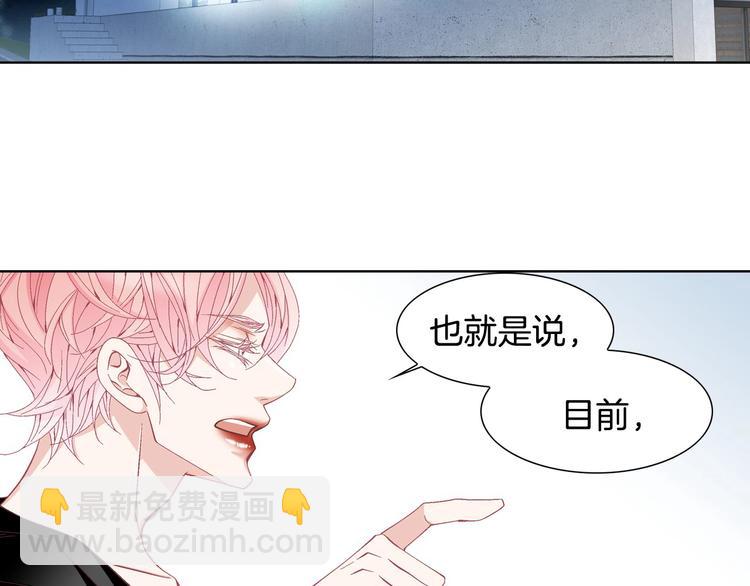 《因你开始疯狂》番外1 美味的礼物 第7页