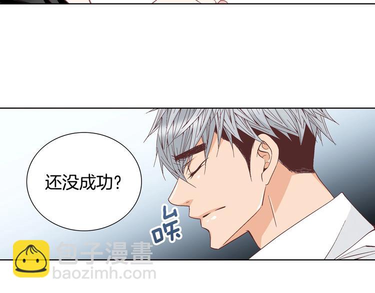 《因你开始疯狂》番外1 美味的礼物 第8页