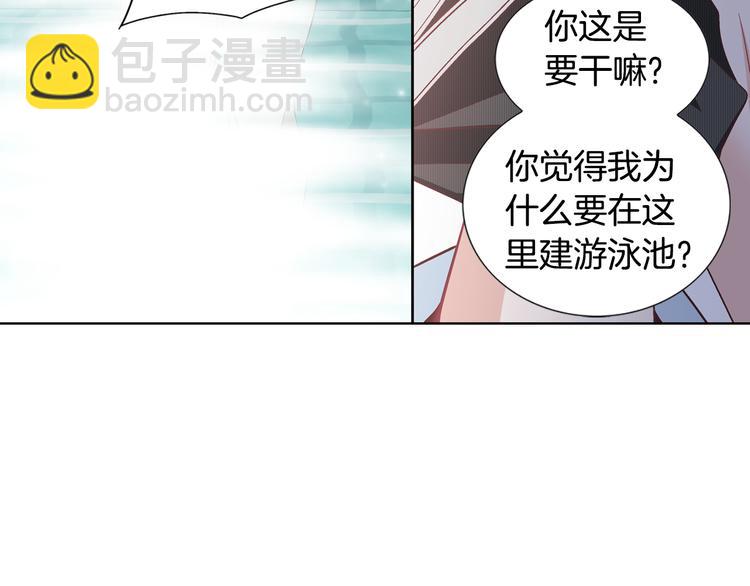 《因你开始疯狂》完结篇 之后的幸福 第11页