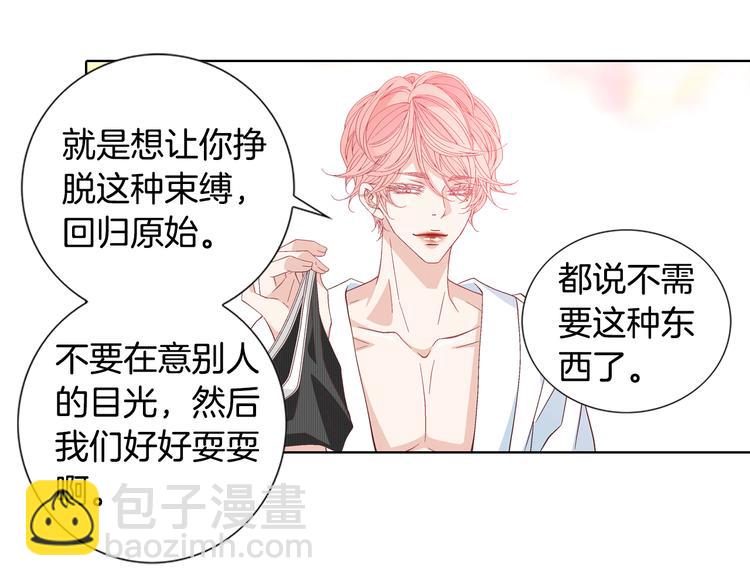 《因你开始疯狂》完结篇 之后的幸福 第12页
