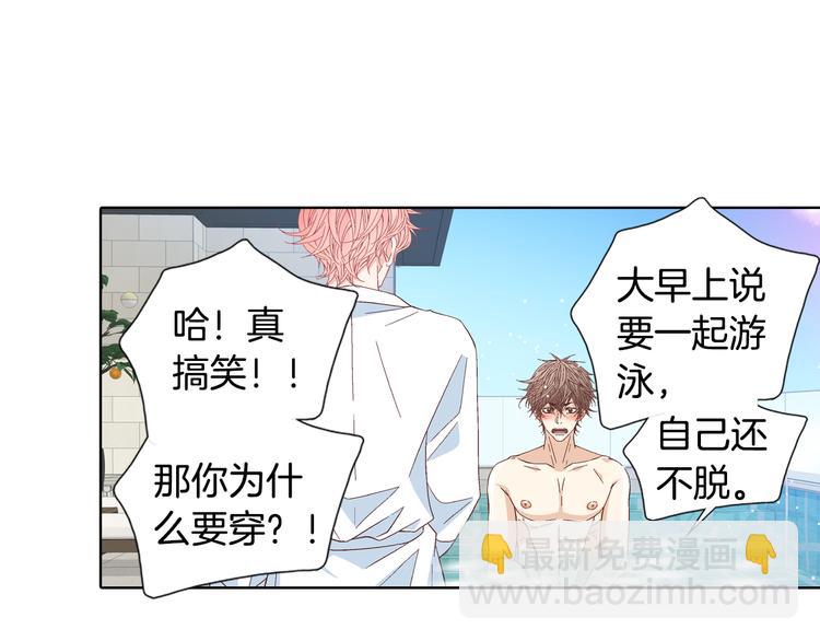 《因你开始疯狂》完结篇 之后的幸福 第13页
