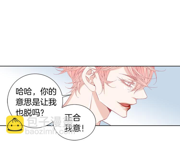 《因你开始疯狂》完结篇 之后的幸福 第14页