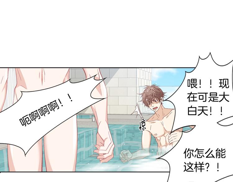 《因你开始疯狂》完结篇 之后的幸福 第16页